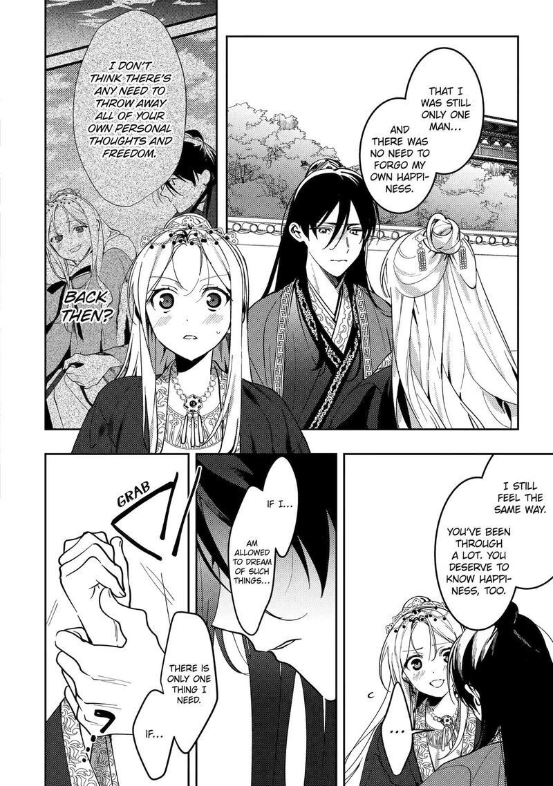 Koukyuu Ihi Den 20 6