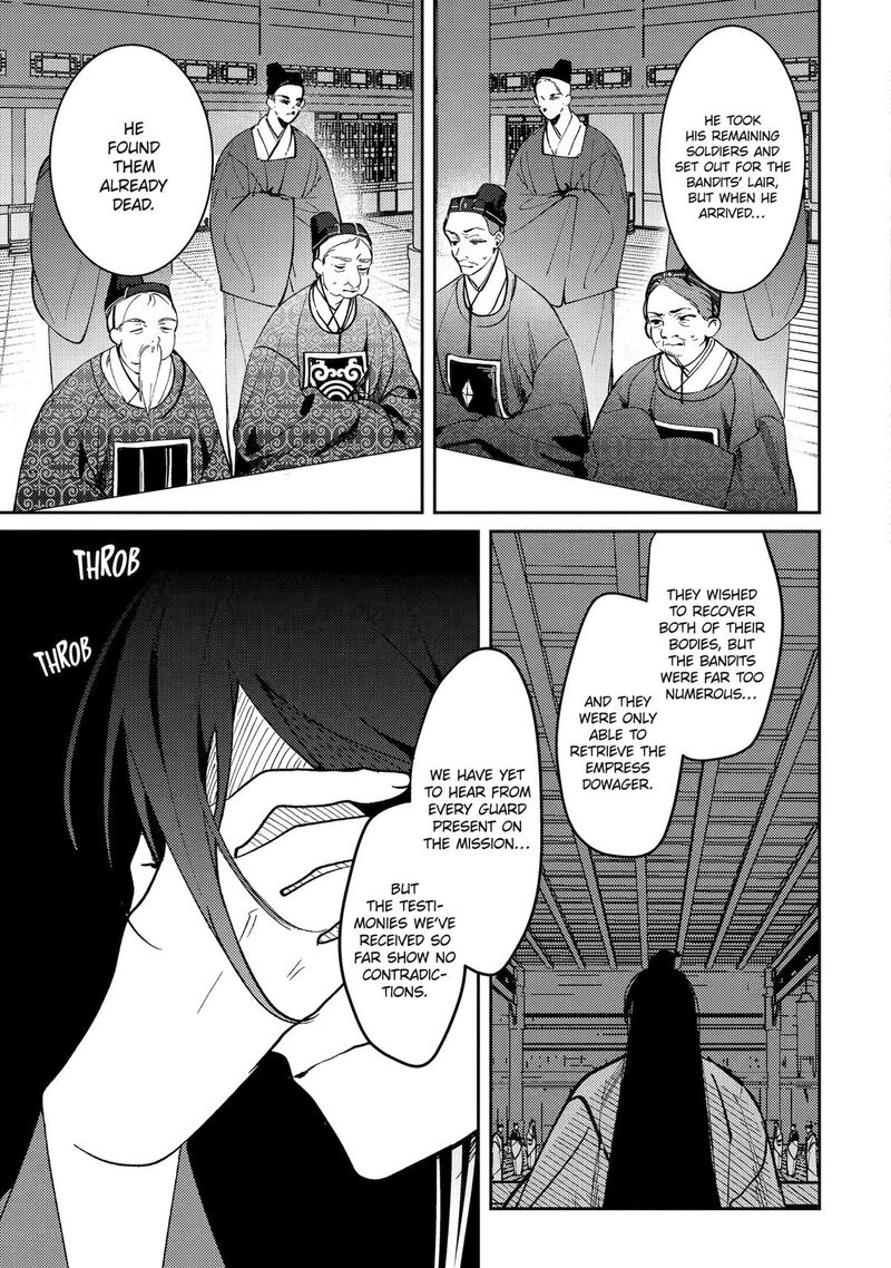 Koukyuu Ihi Den 21 12