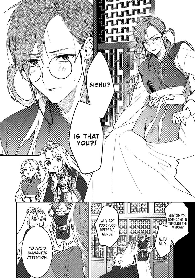 Koukyuu Ihi Den 21 21