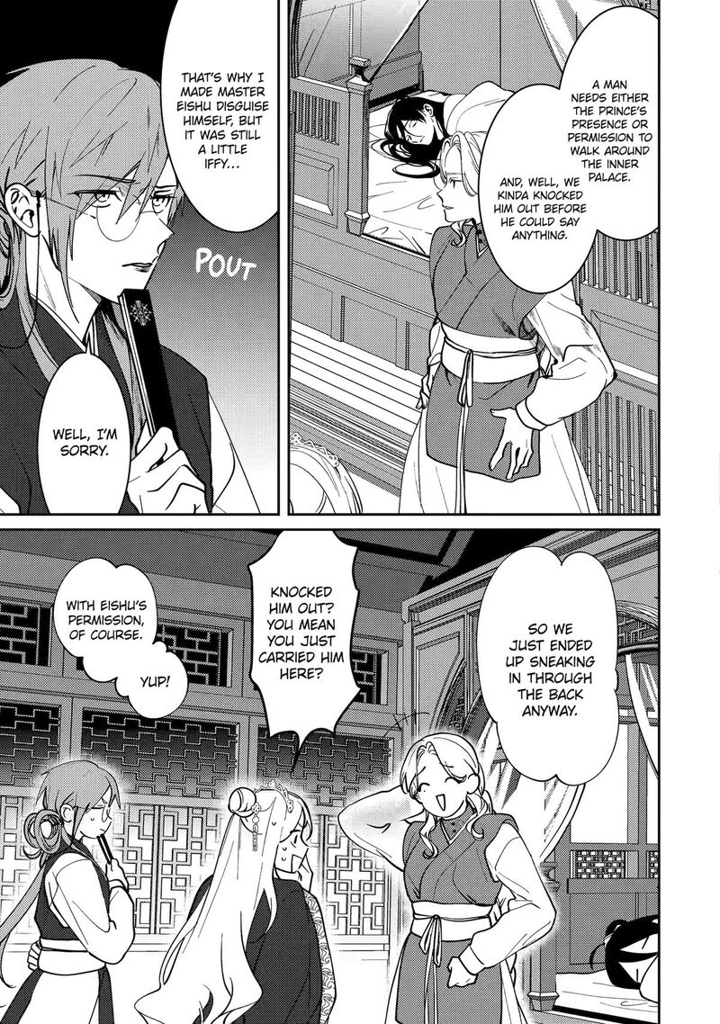 Koukyuu Ihi Den 21 22