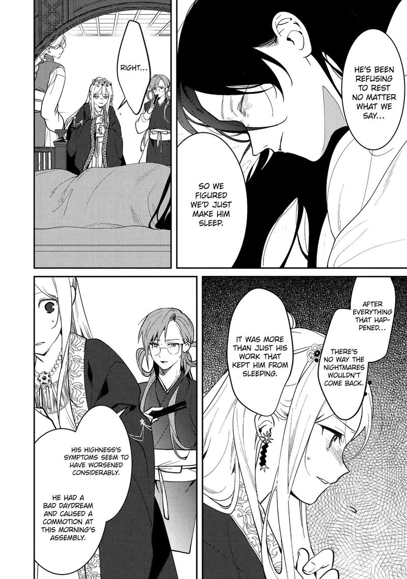 Koukyuu Ihi Den 21 23