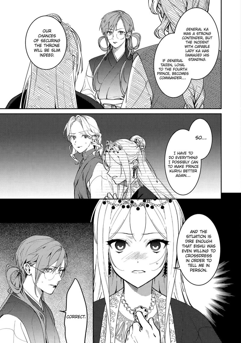 Koukyuu Ihi Den 21 26