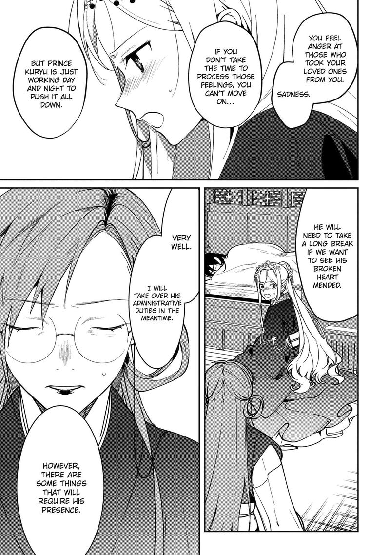 Koukyuu Ihi Den 21 28