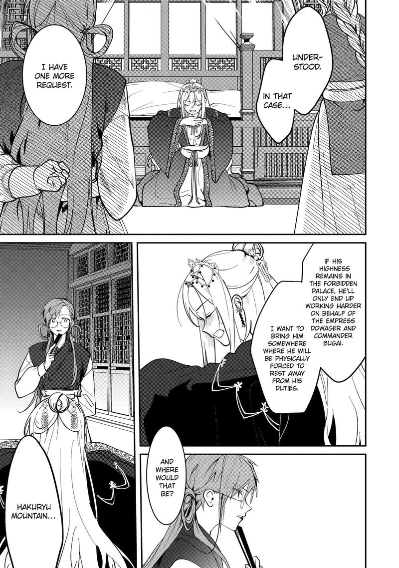 Koukyuu Ihi Den 21 30