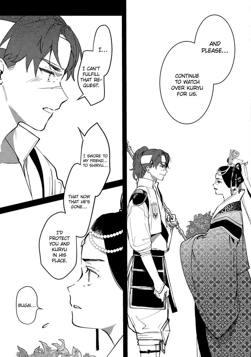 Koukyuu Ihi Den 21 5