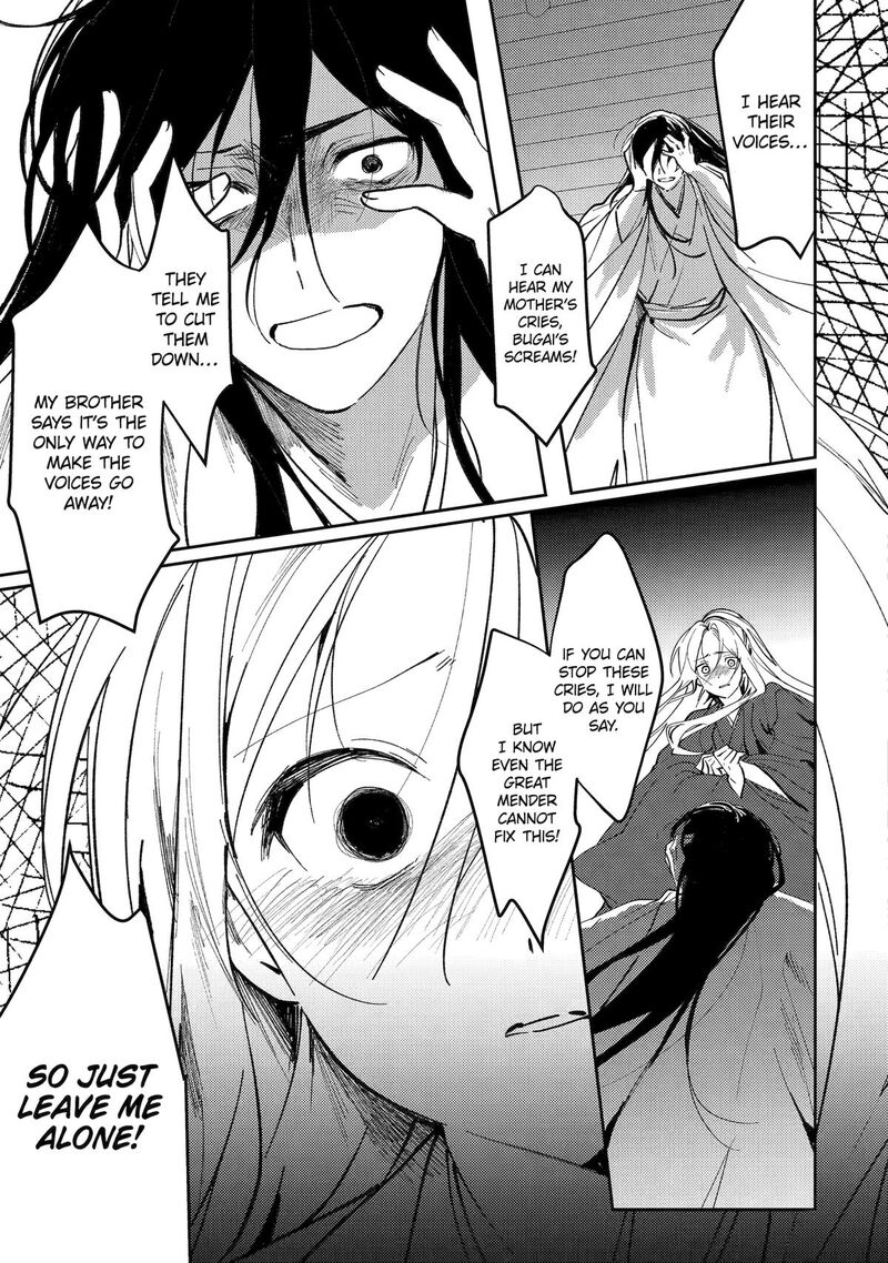 Koukyuu Ihi Den 22 15