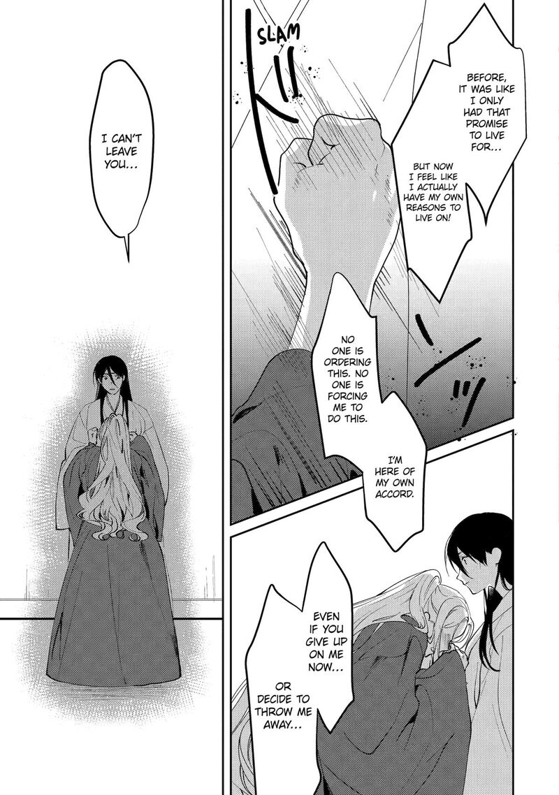 Koukyuu Ihi Den 22 19