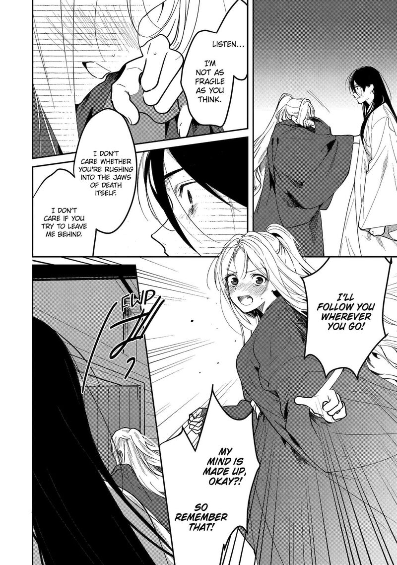 Koukyuu Ihi Den 22 21