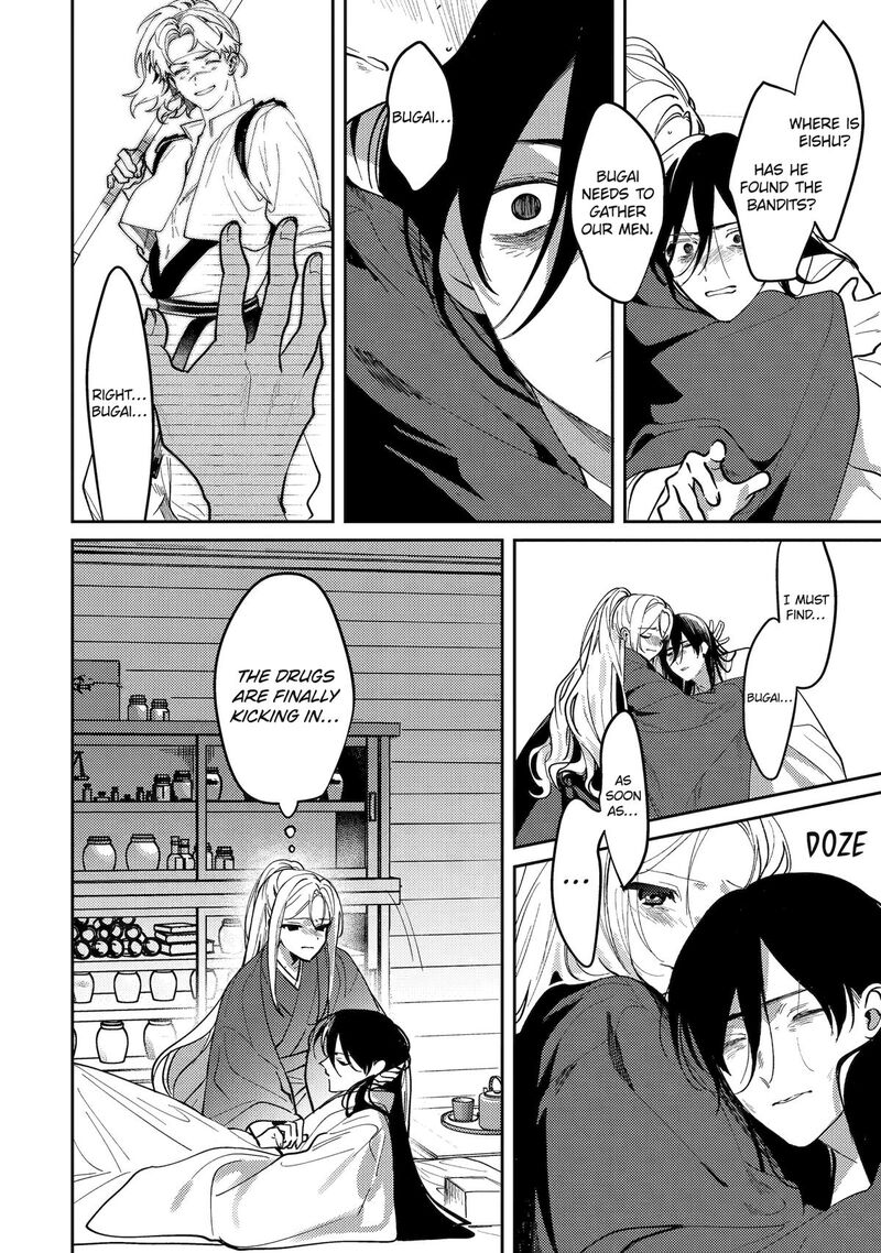 Koukyuu Ihi Den 22 4