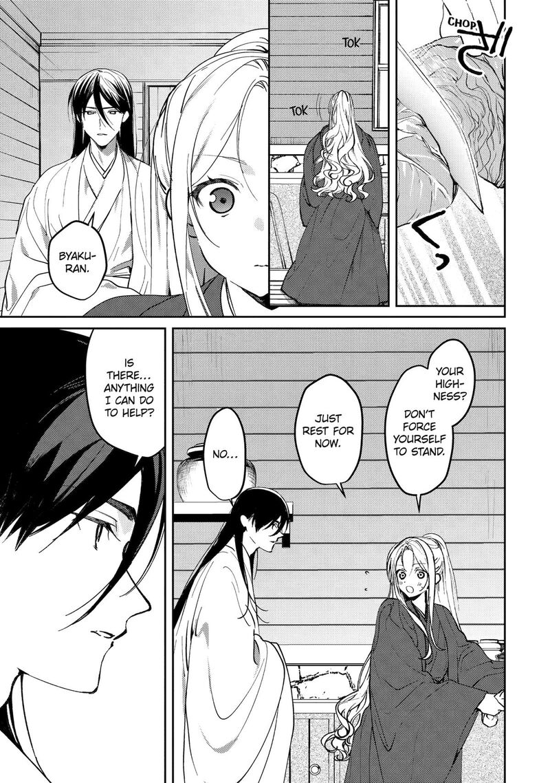 Koukyuu Ihi Den 23 1