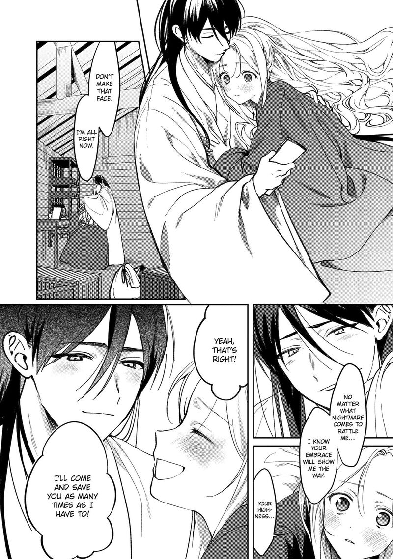 Koukyuu Ihi Den 23 11