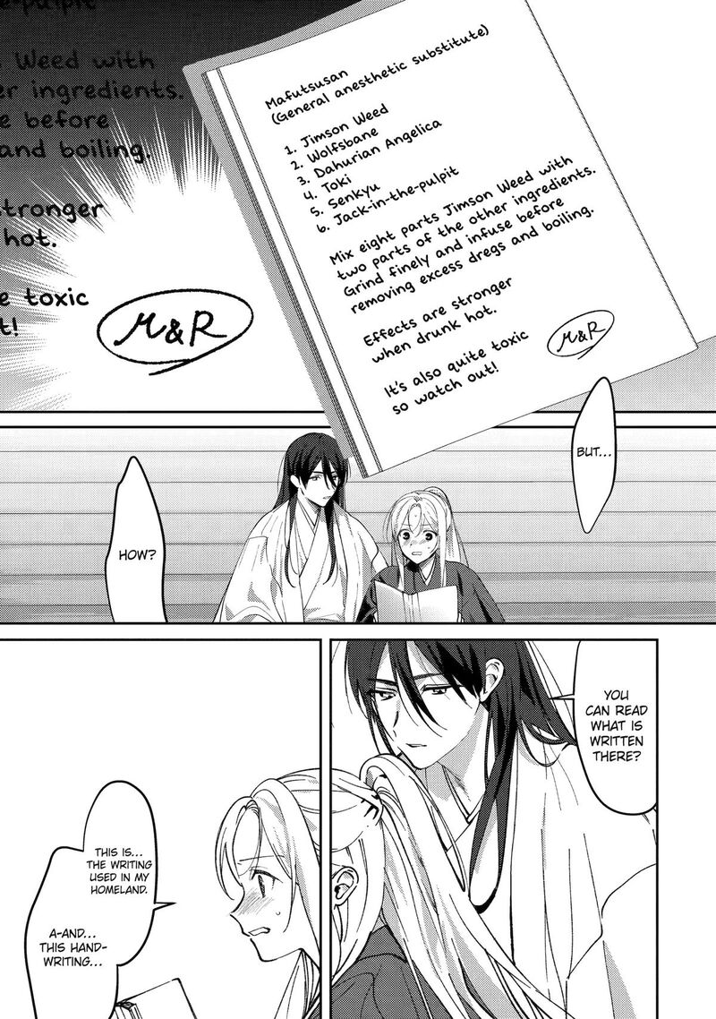 Koukyuu Ihi Den 23 13