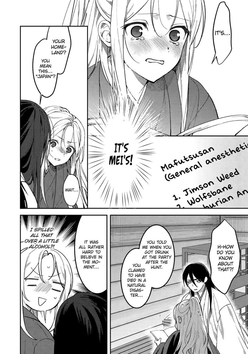 Koukyuu Ihi Den 23 14