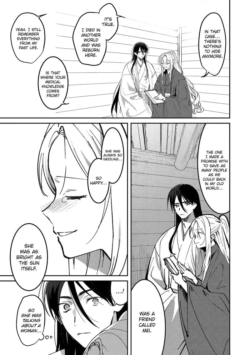 Koukyuu Ihi Den 23 15