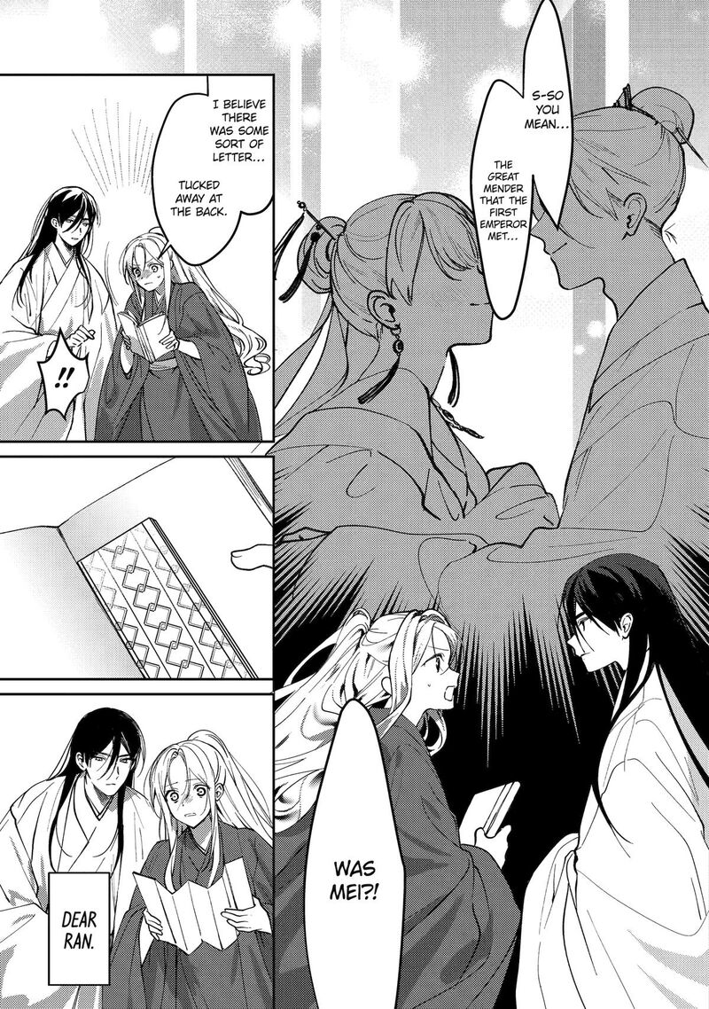 Koukyuu Ihi Den 23 17