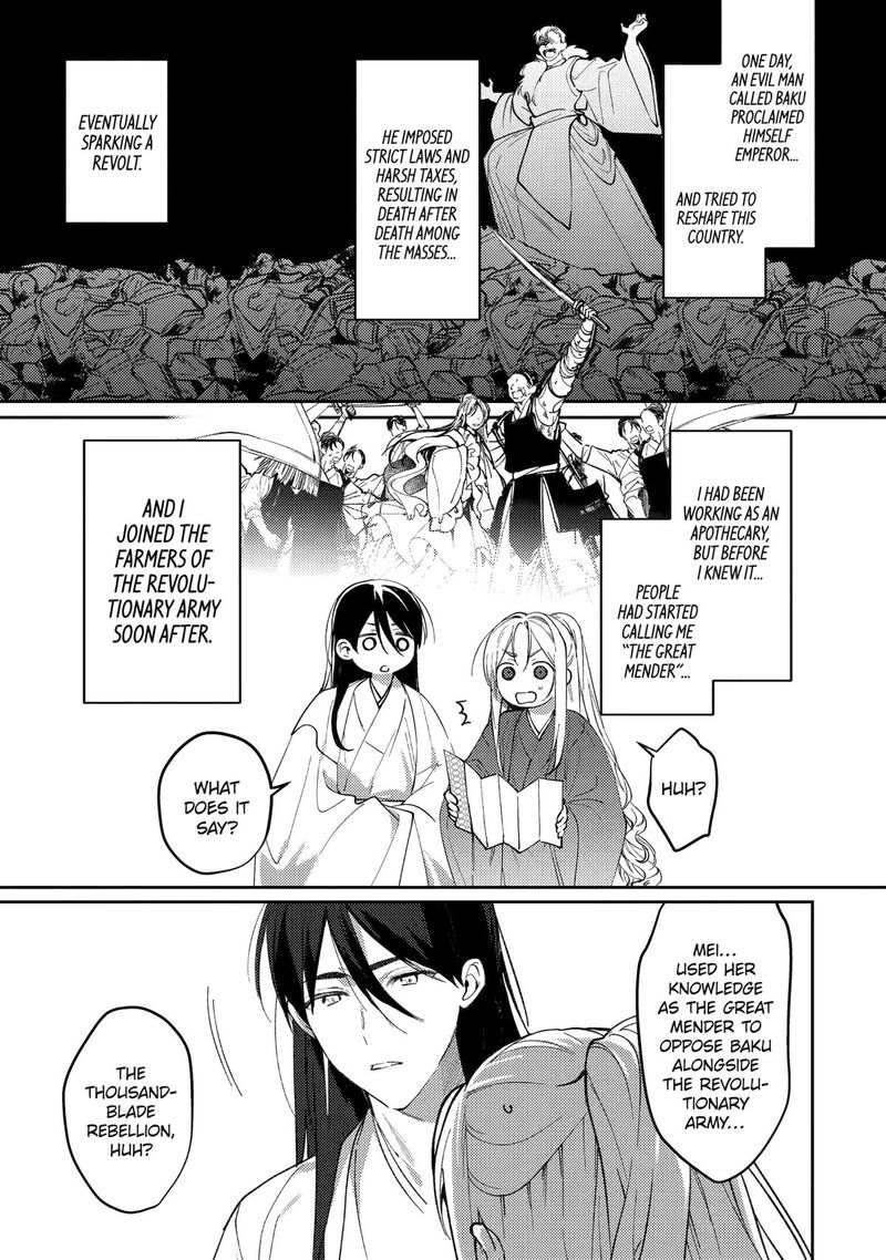 Koukyuu Ihi Den 23 19