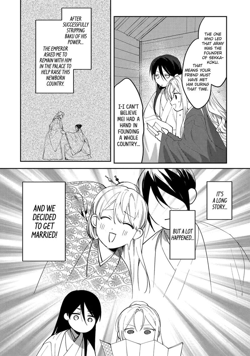 Koukyuu Ihi Den 23 20