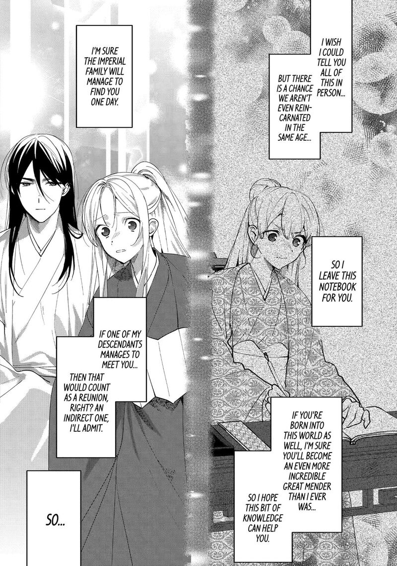 Koukyuu Ihi Den 23 22