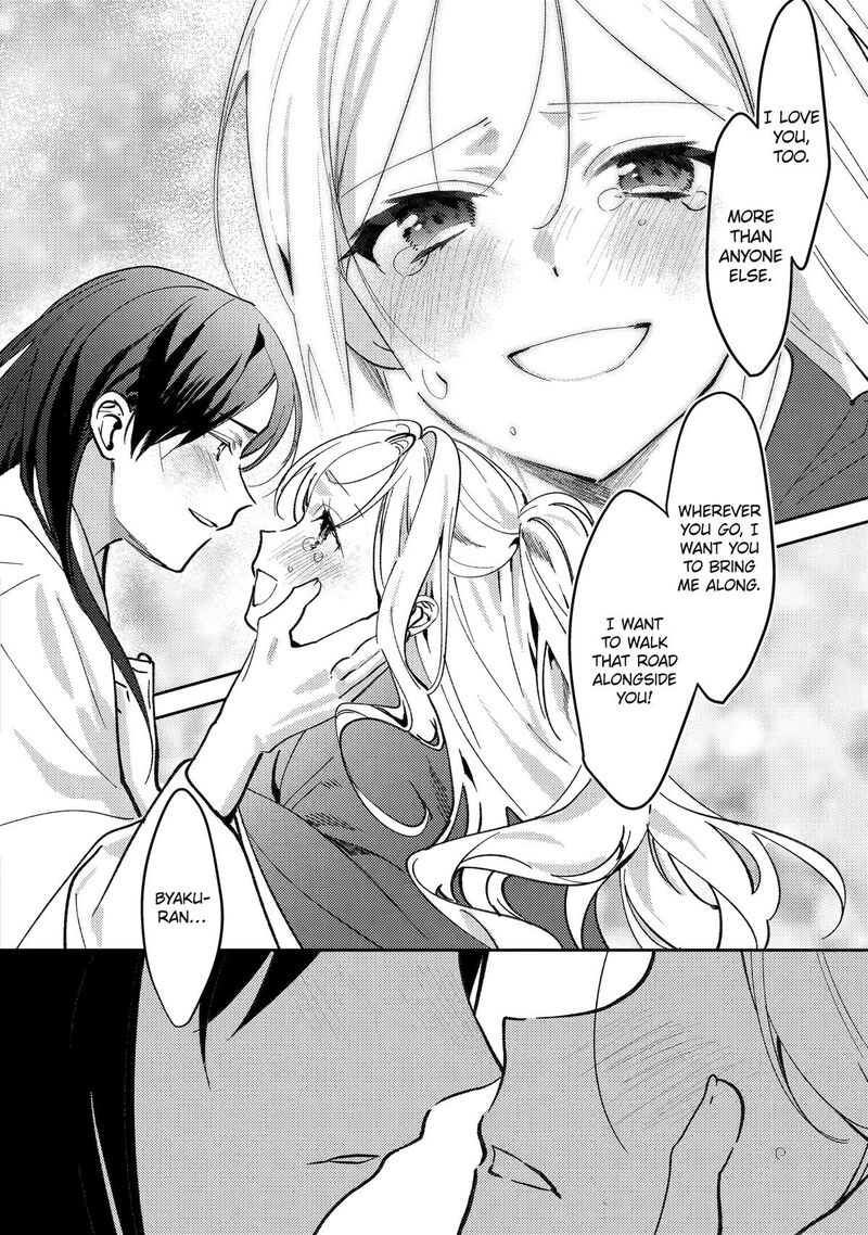 Koukyuu Ihi Den 23 32