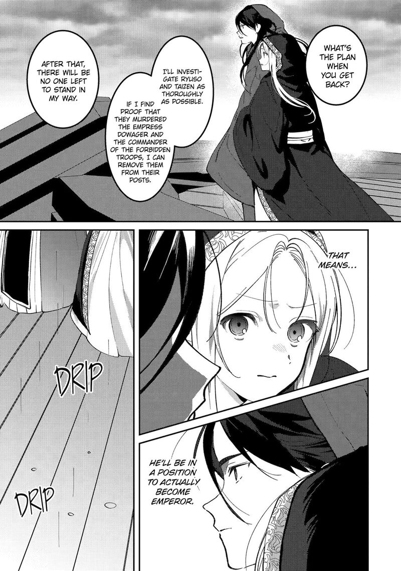 Koukyuu Ihi Den 23 35