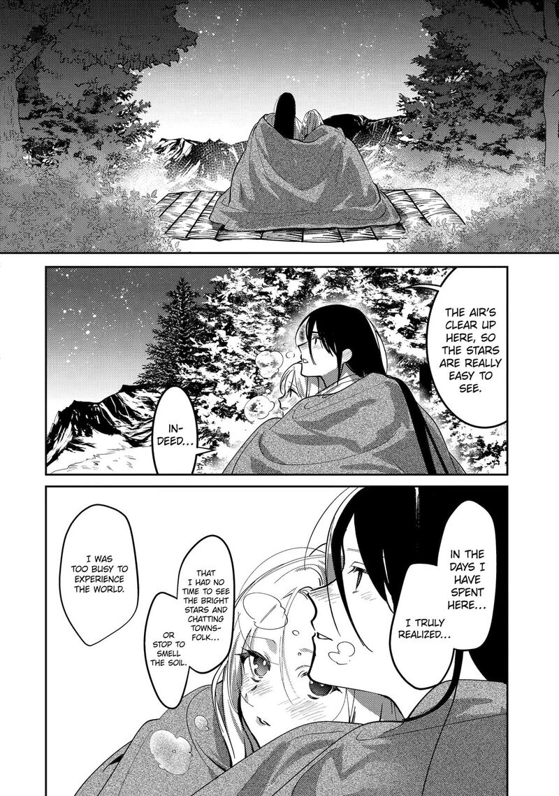 Koukyuu Ihi Den 23 4