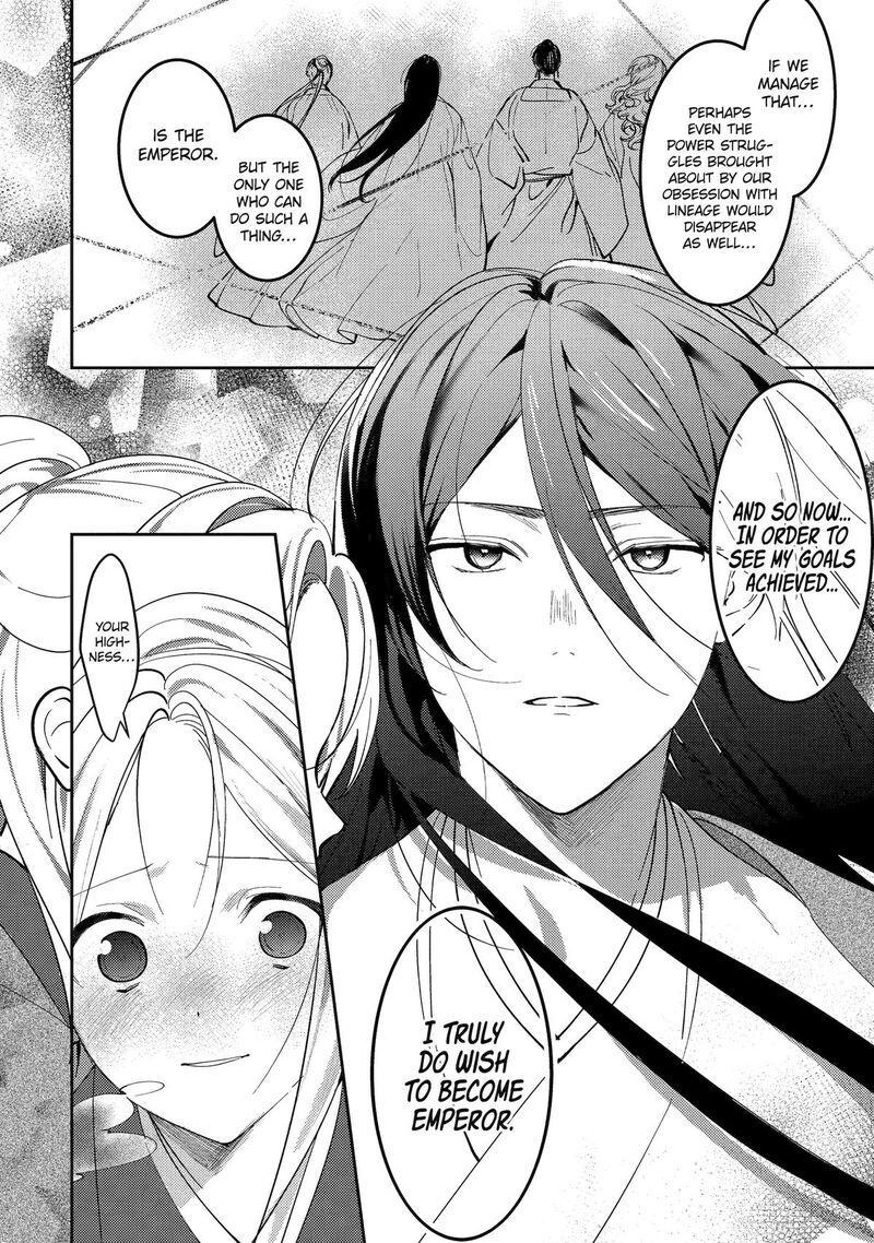 Koukyuu Ihi Den 23 6