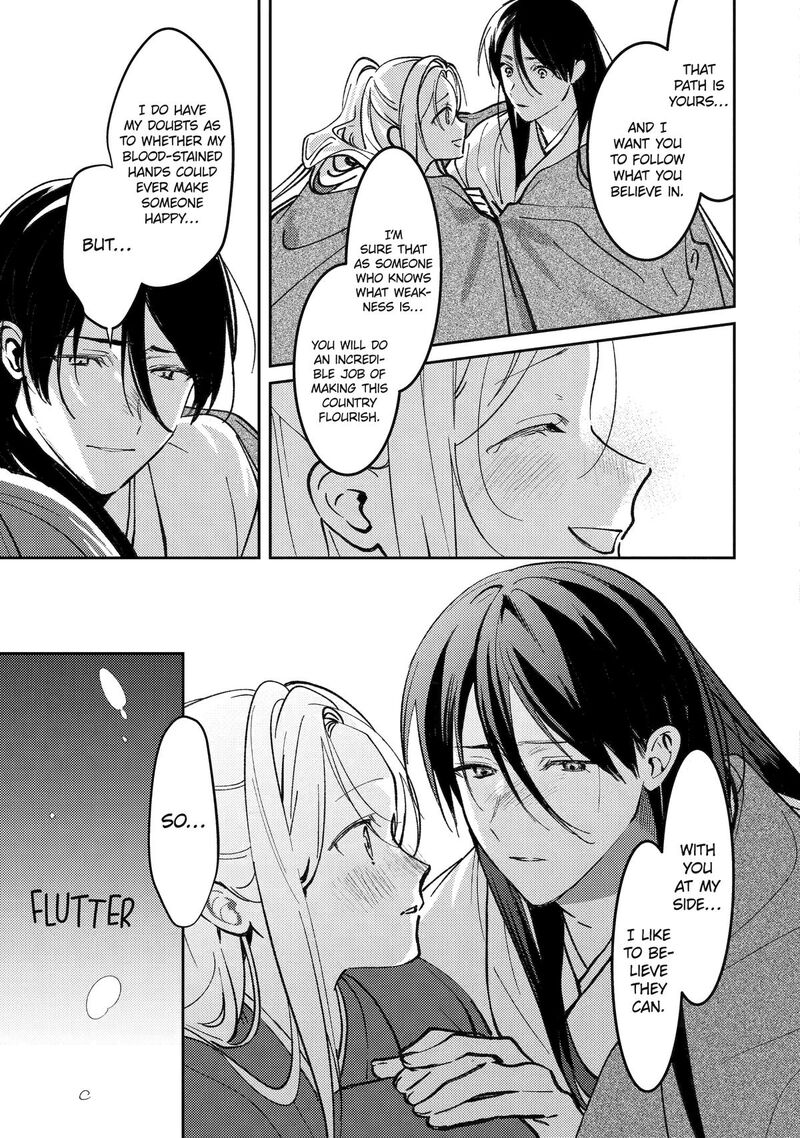 Koukyuu Ihi Den 23 7