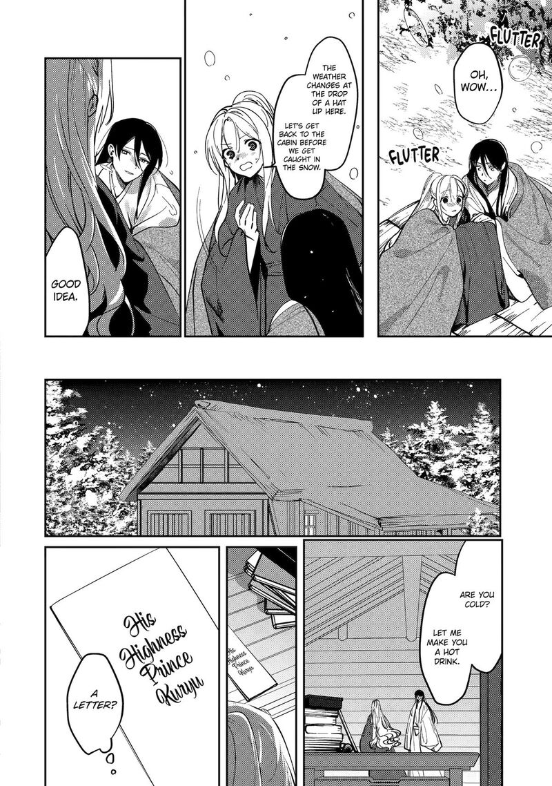 Koukyuu Ihi Den 23 8