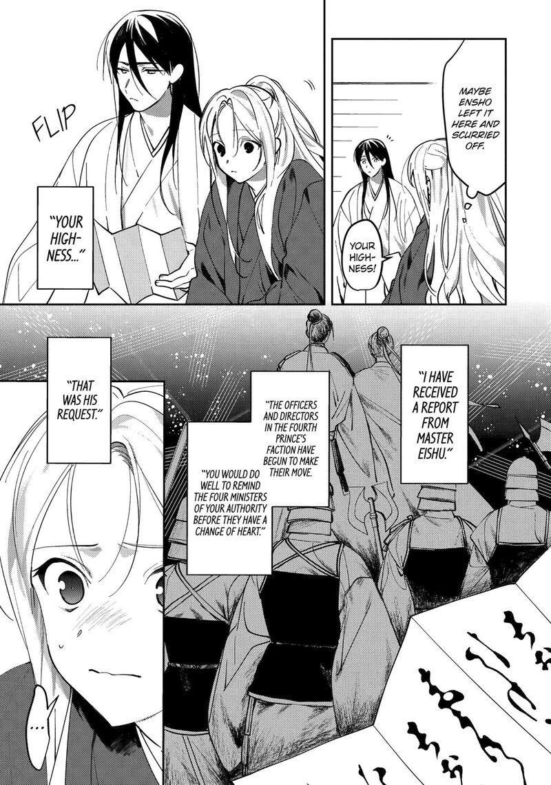 Koukyuu Ihi Den 23 9