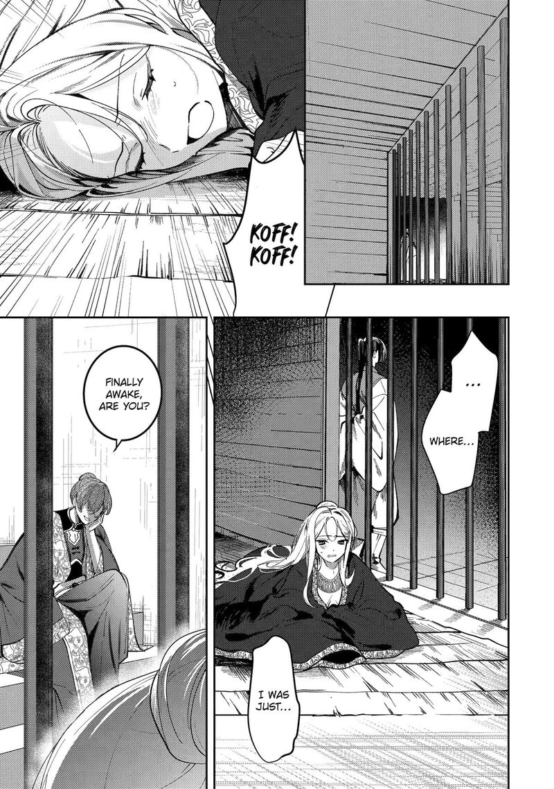 Koukyuu Ihi Den 24 1