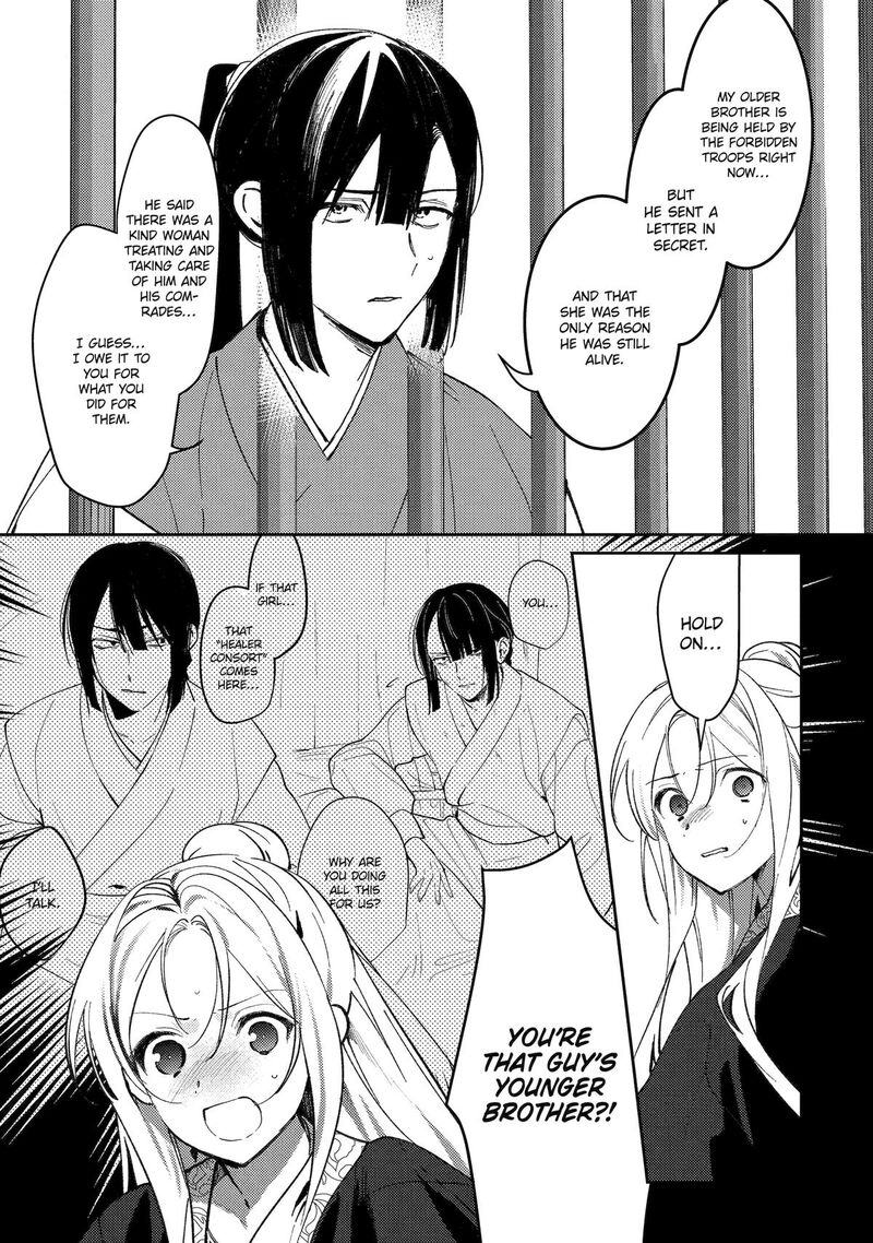 Koukyuu Ihi Den 24 13