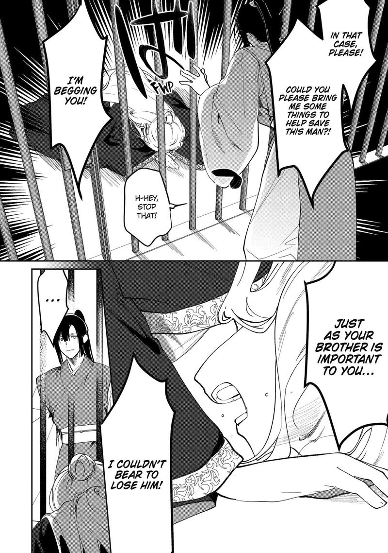 Koukyuu Ihi Den 24 14