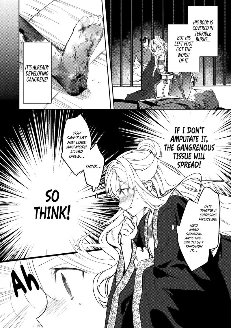 Koukyuu Ihi Den 24 16