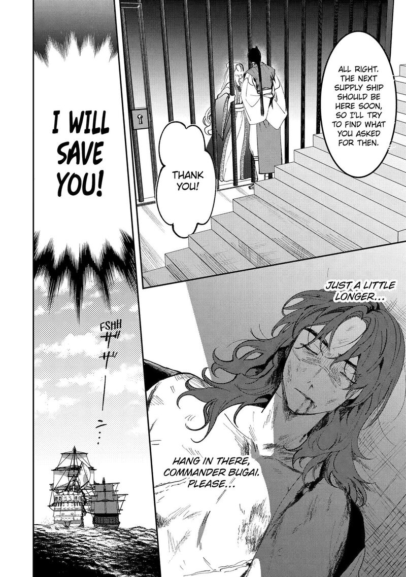 Koukyuu Ihi Den 24 18