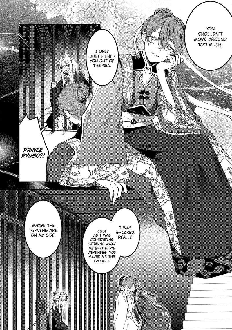 Koukyuu Ihi Den 24 2