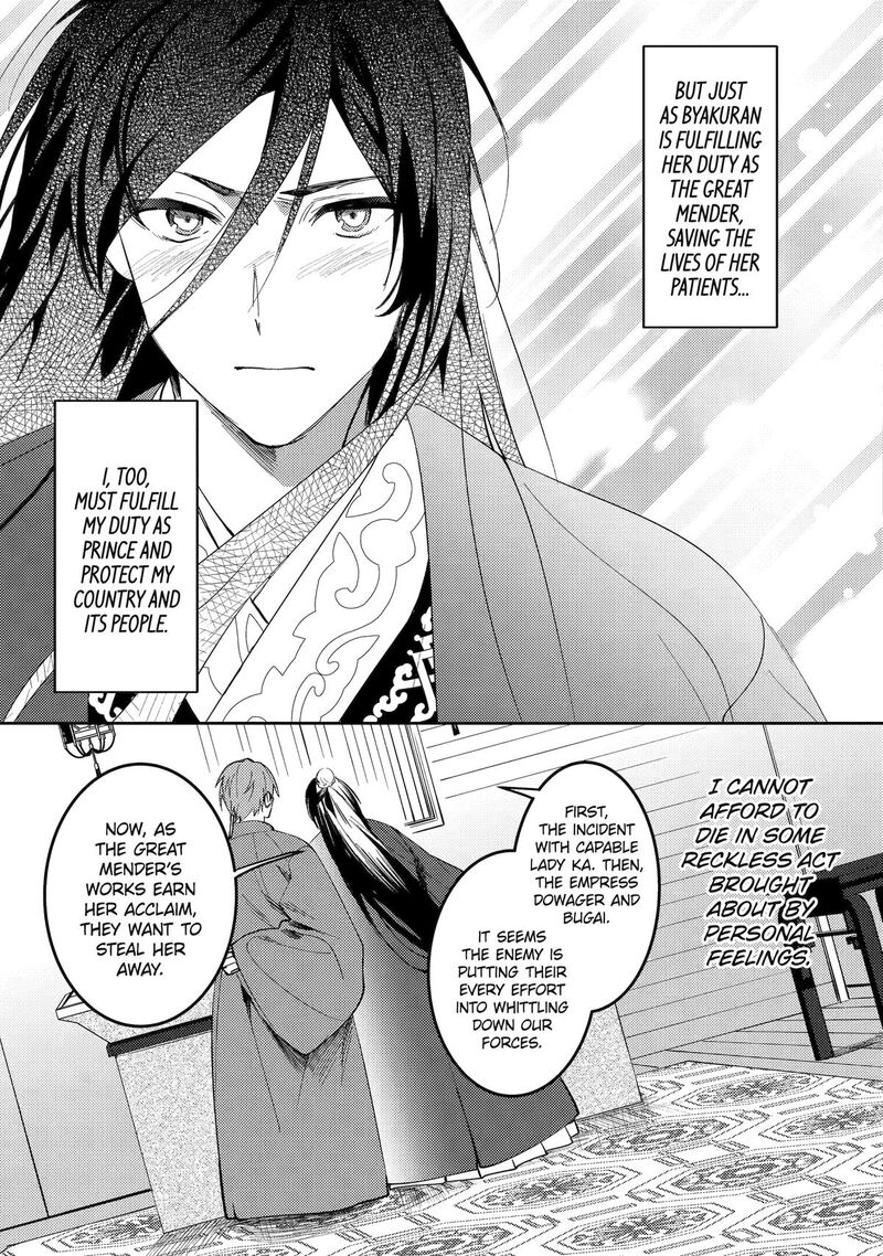 Koukyuu Ihi Den 24 23