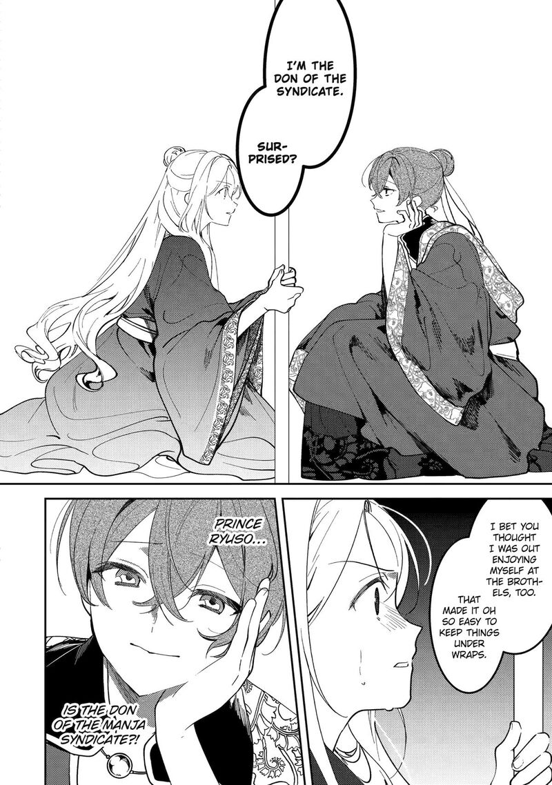 Koukyuu Ihi Den 24 4