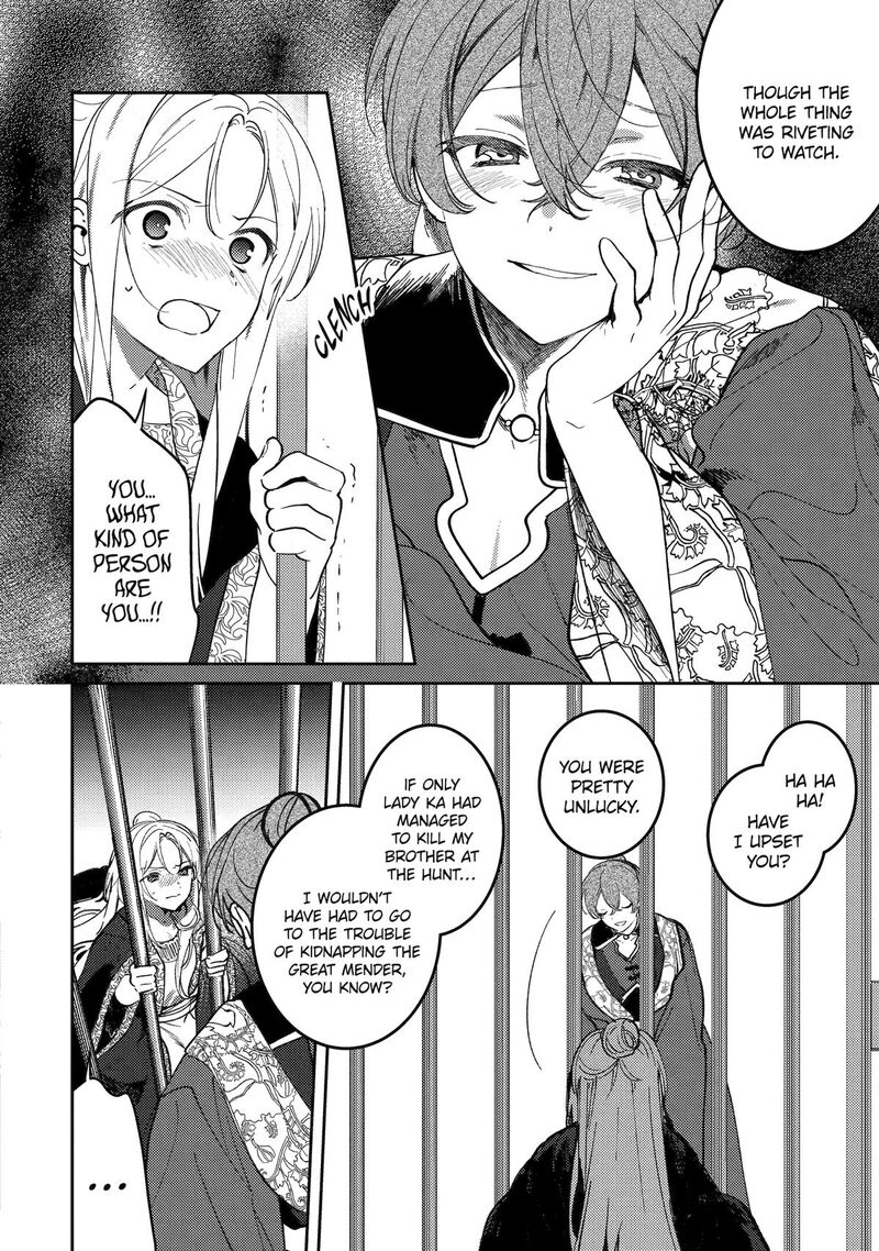 Koukyuu Ihi Den 24 6