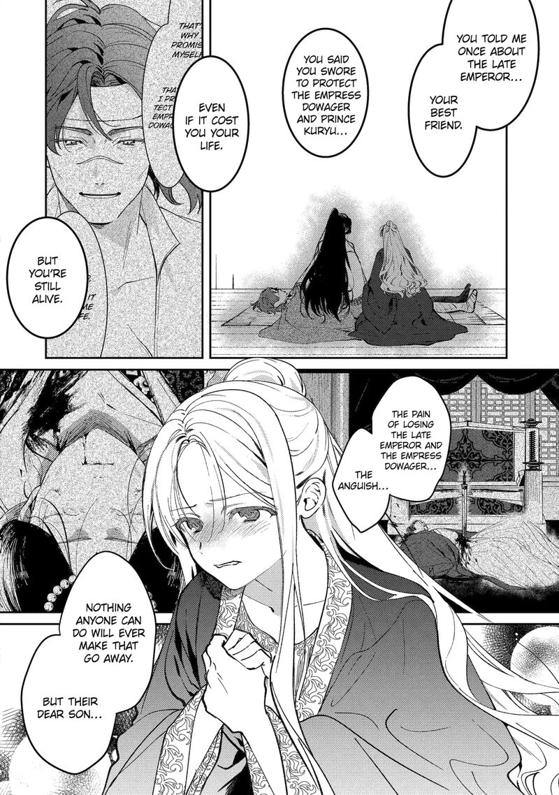 Koukyuu Ihi Den 25b 5