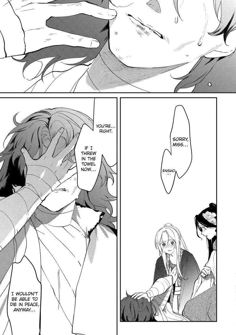 Koukyuu Ihi Den 25b 8