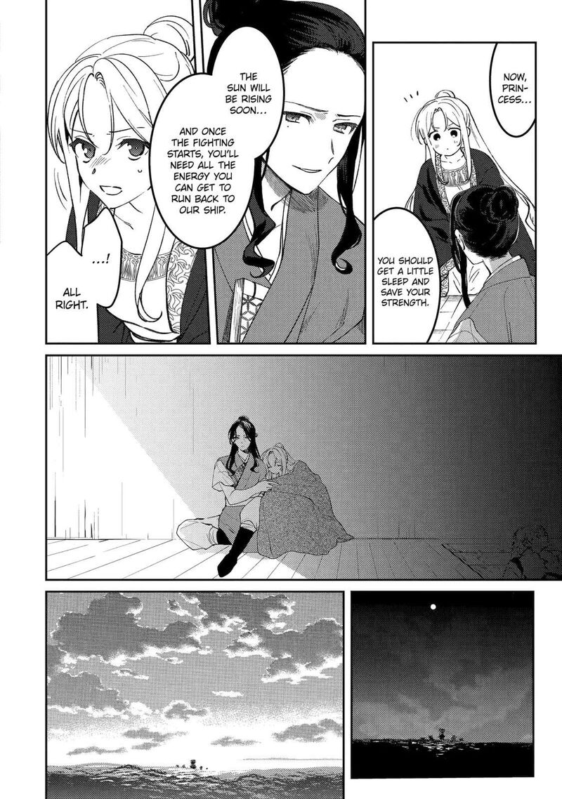 Koukyuu Ihi Den 25c 9