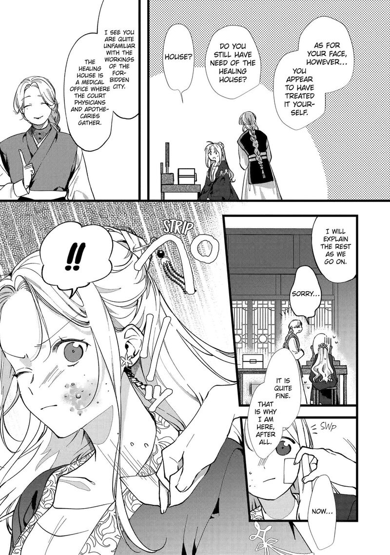 Koukyuu Ihi Den 3 11