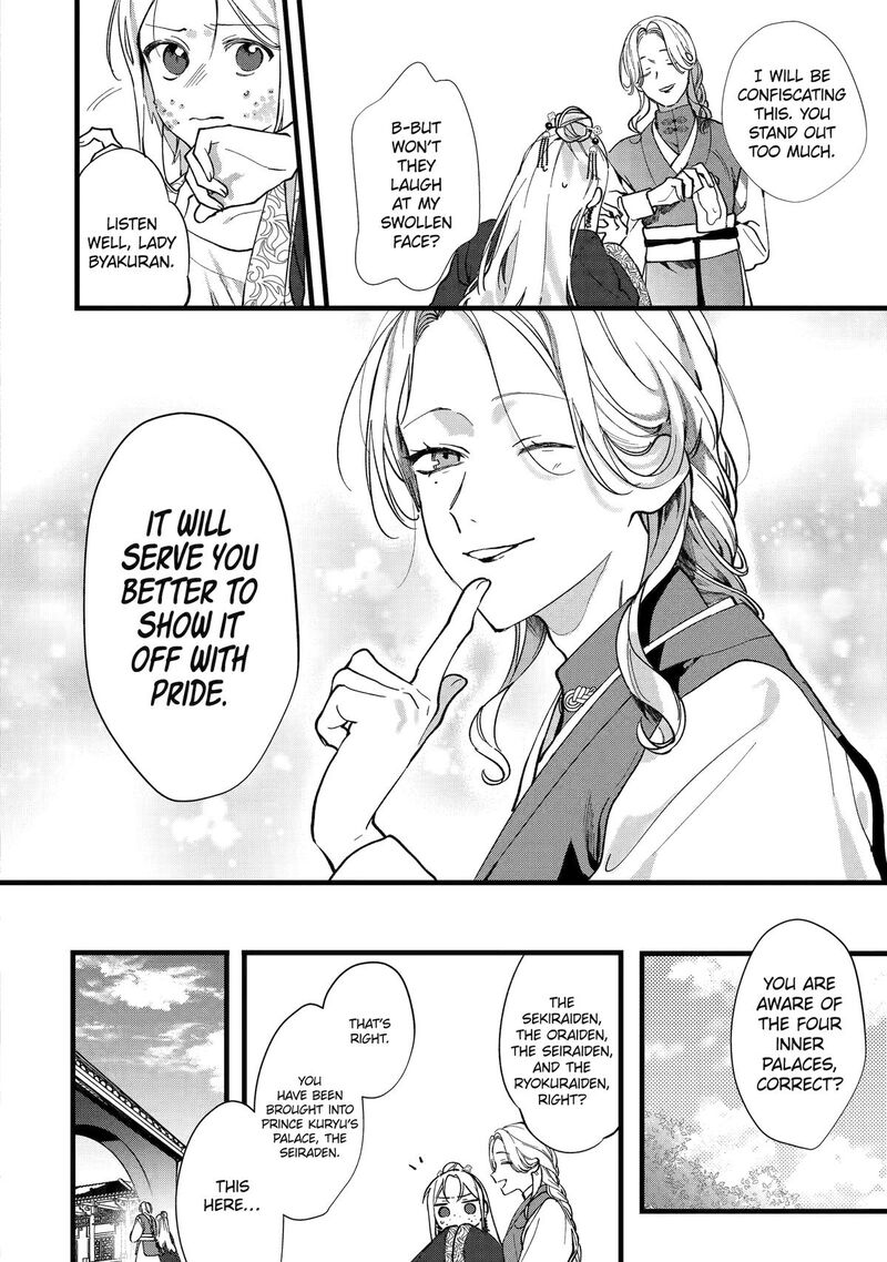 Koukyuu Ihi Den 3 12