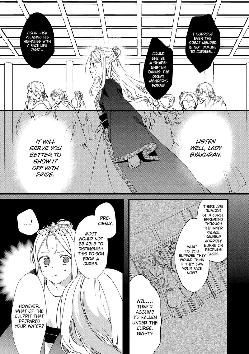 Koukyuu Ihi Den 3 19