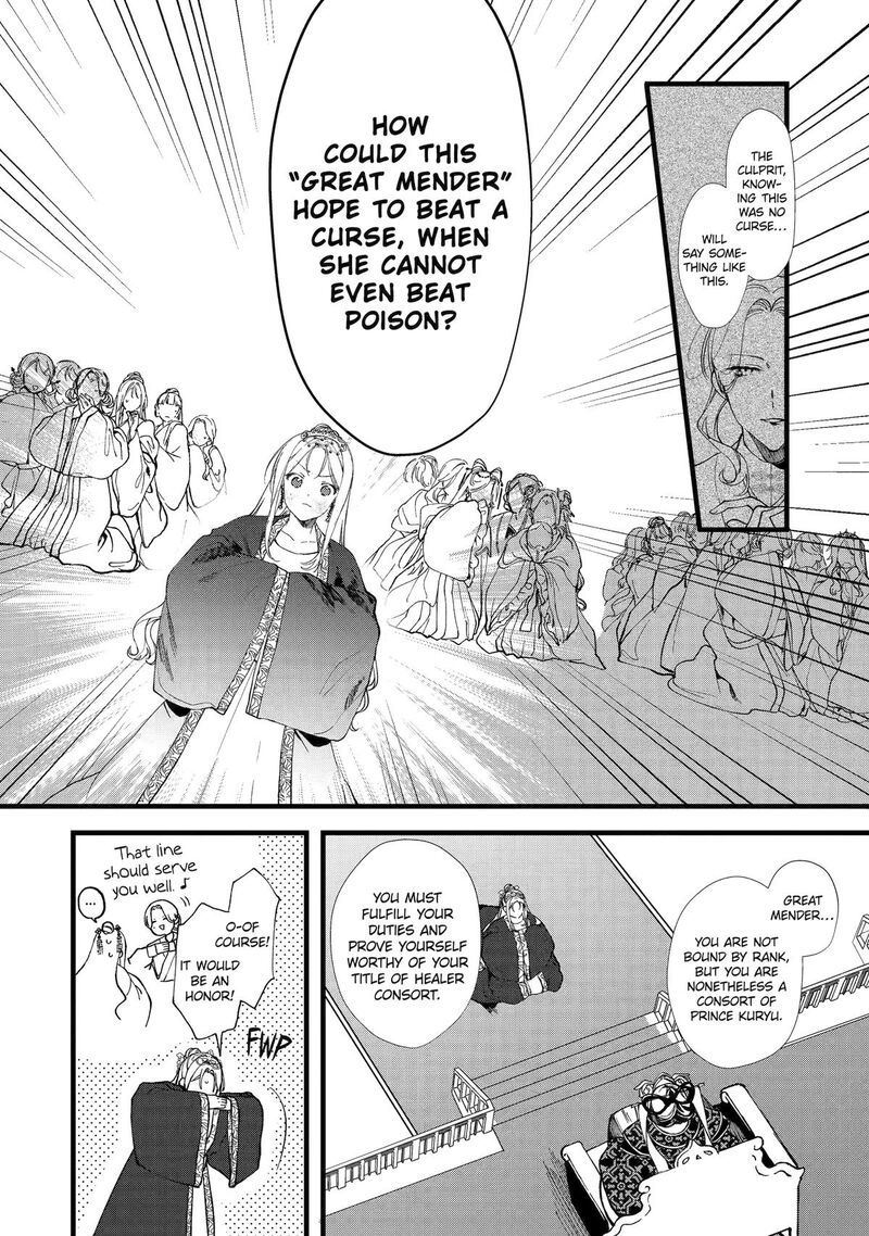 Koukyuu Ihi Den 3 20