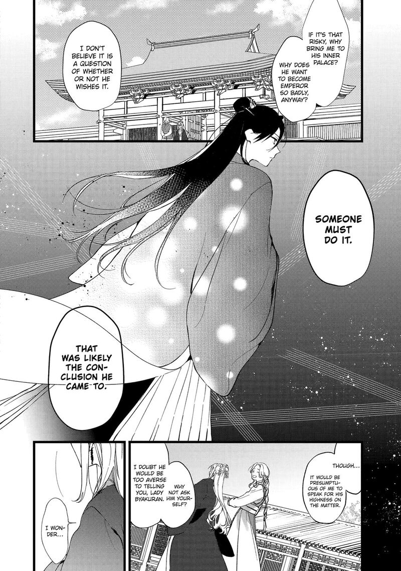 Koukyuu Ihi Den 3 22