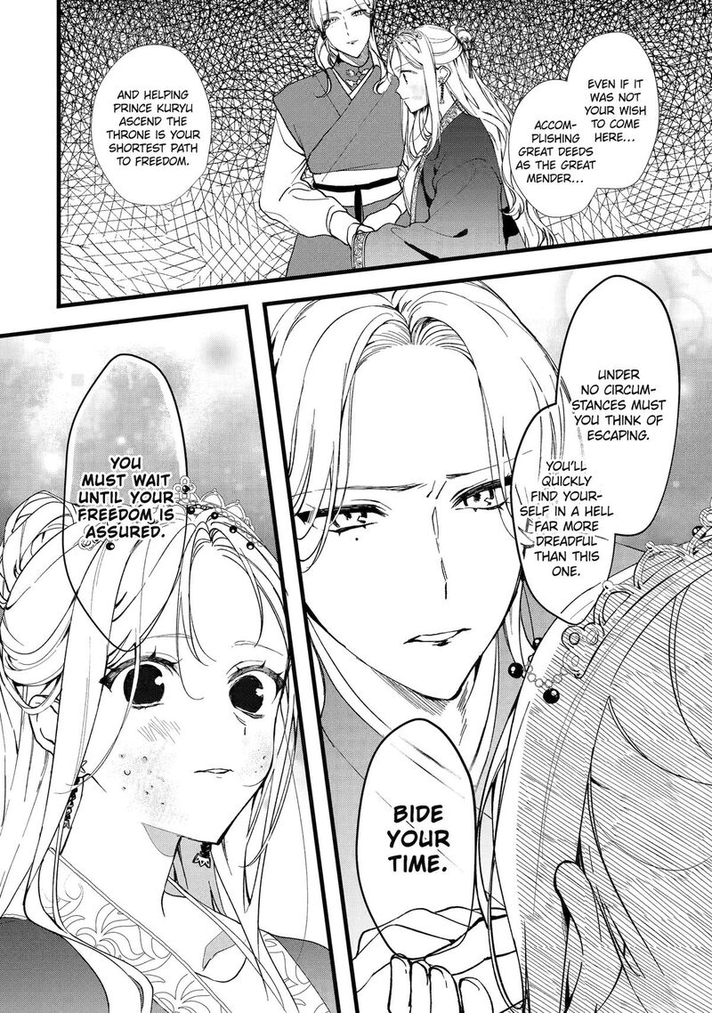 Koukyuu Ihi Den 3 26