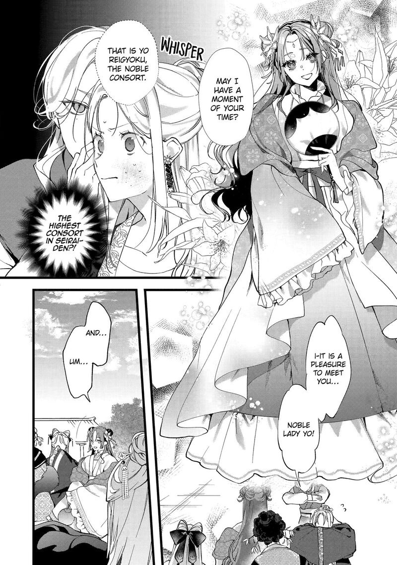 Koukyuu Ihi Den 3 28