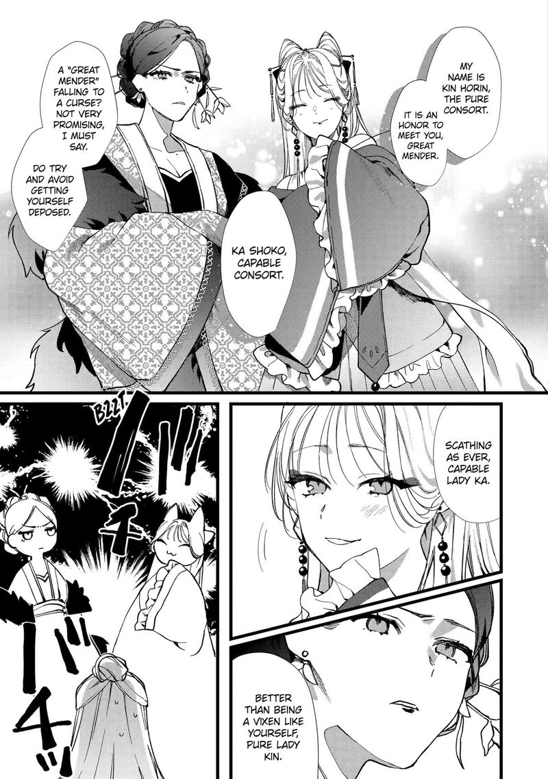 Koukyuu Ihi Den 3 29