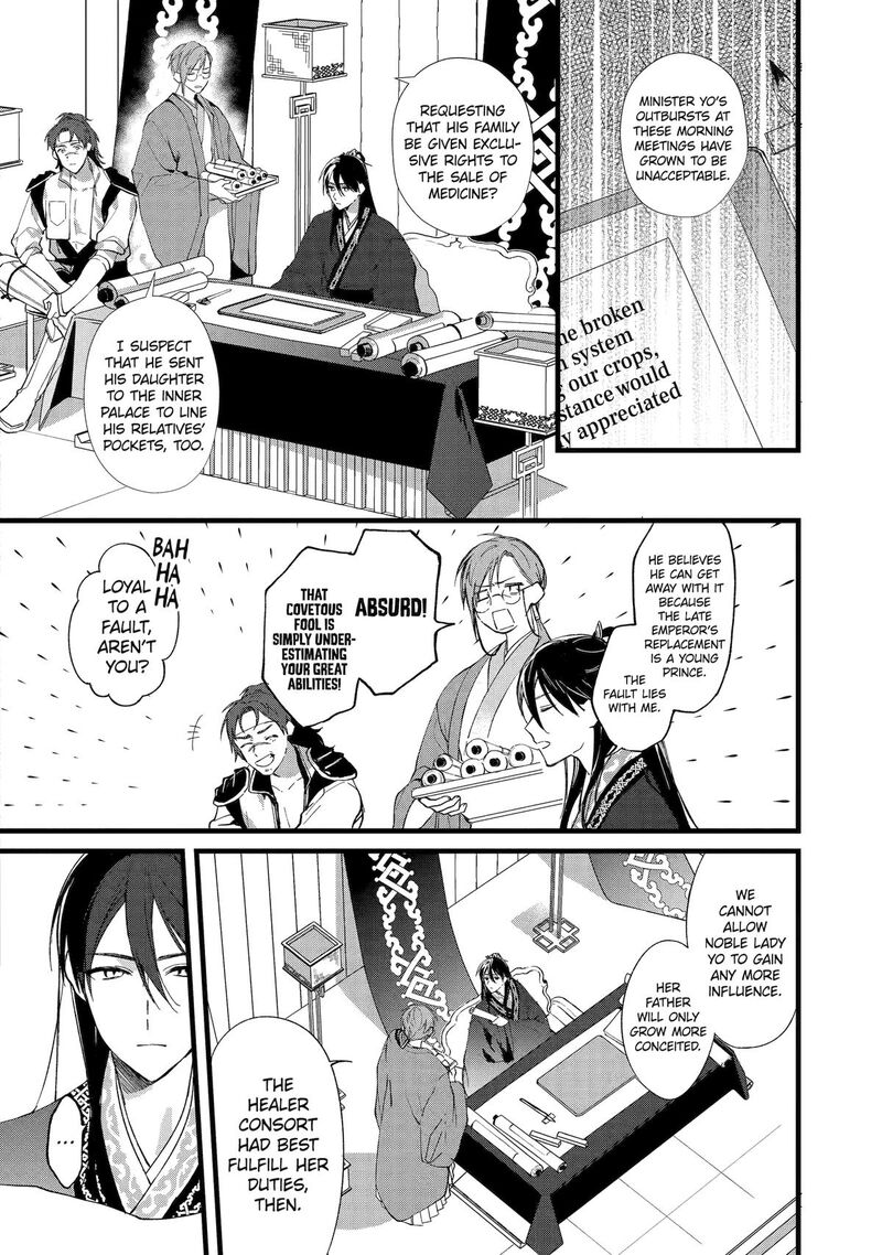 Koukyuu Ihi Den 3 34